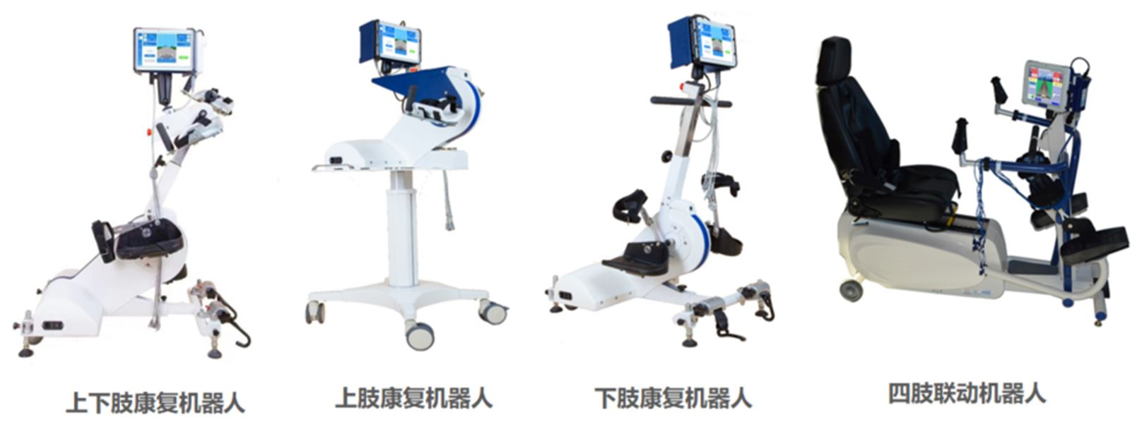 功能性电刺激智能康复机器人